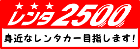 �����^�J�[�T�[�r�X�@�����^�Q�T�O�O
